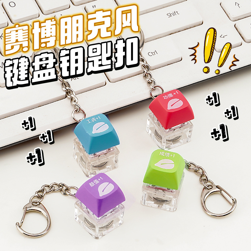 發財按鍵木魚解壓玩具手機鑰匙扣掛件辦公室減壓桌面擺件發光木魚