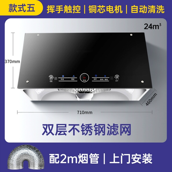 All-black wave sensor/touch (deep cavity European mesh) + automatic cleaning/door-to-door installation