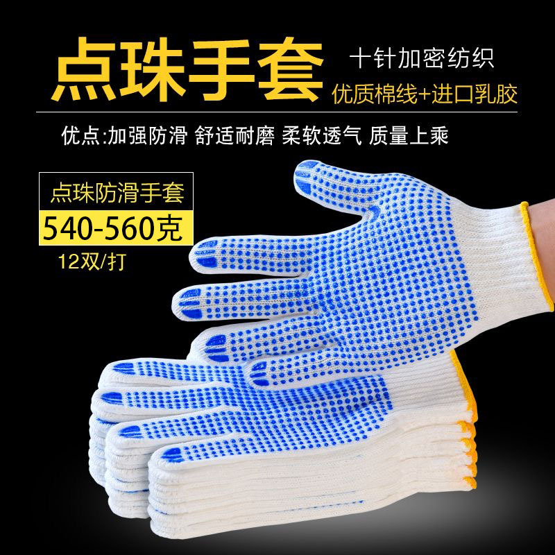 Guantes de Trabajo y Protección de Hilo de Algodón, Resistente al Desgaste, Antideslizante, para Trabajo y Jardinería