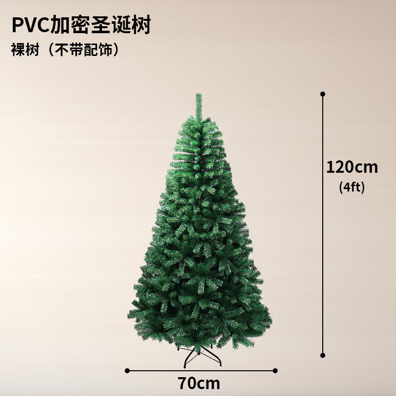 Árbol de Navidad de PVC criptografado hotelero super decoración de Navidad artificial árbol de Navidad de PVC criptografado transfronterizo