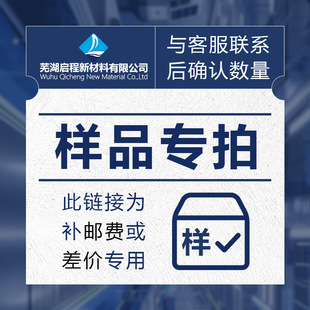 For Samples of Qicheng New Materials' Fresh-Keeping Absorbent Pads and Ice Packs, Please Contact Customer Service to Note the Name and Size of the Fresh-Keeping Ice Pack