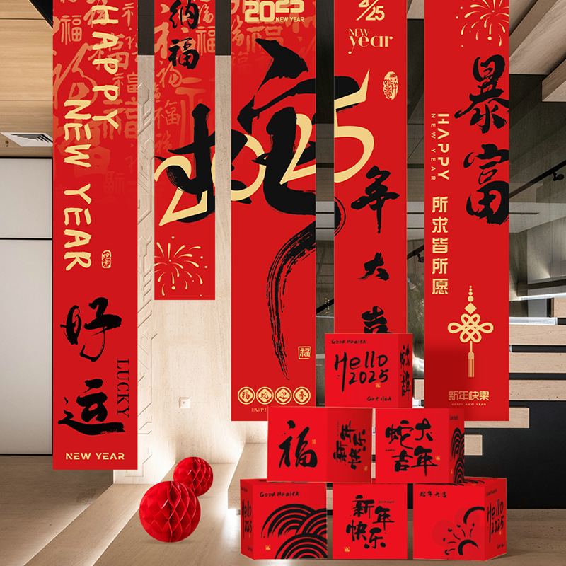2025 Snake New Year decoration scene layout banner hanging cloth…