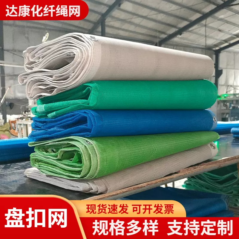 建筑盘扣网厂家施工脚手架加厚加密防护阻燃网建筑工地防坠可验厂