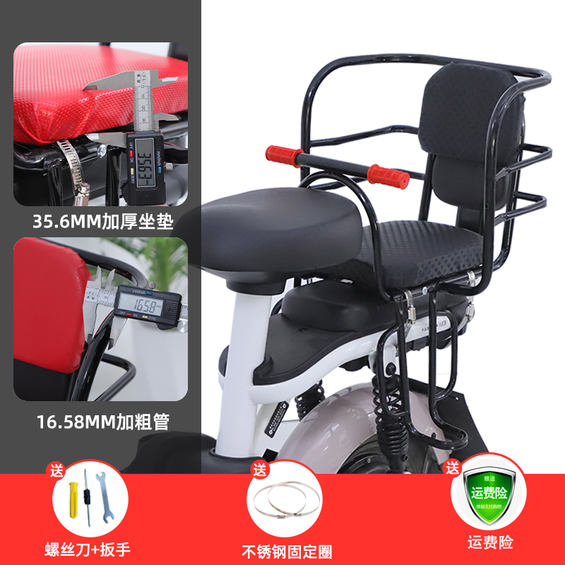 Bicycle Child Seat, Diàndòngchē Child seat shed - electric-vehicle-black-thickened-coarse-tube-half-surround