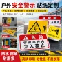 日本标准定制户外标识