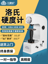 ӲӋ늄Ӹ߾ȽӲșC̨ʽ׼ģHRCӲȜyԇx