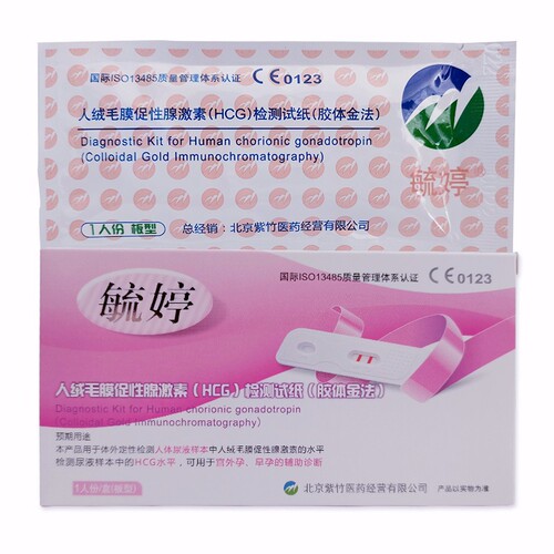Yutong Pregnancy Test Strip 1 Piece Accurate Test Paper Female Fertility Test Paper High Precision Adult Supplies