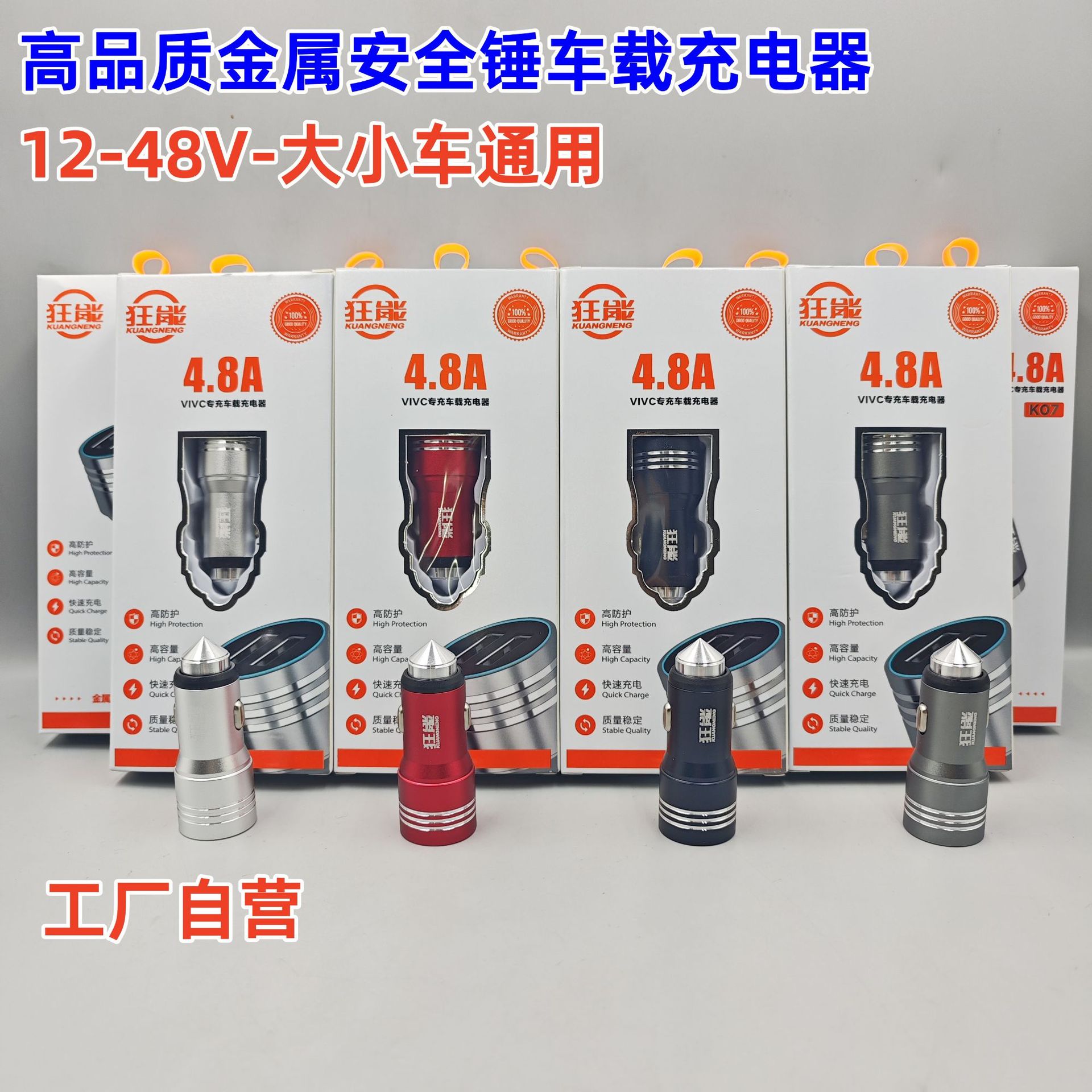 Car Charging Head Car Fast Charging Charger Dual Usb4.8A Metal Mobile Phone Safety Hammer Metal Car Converter Batch