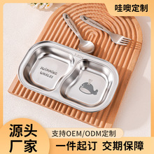 【哇噢】304不锈钢儿童餐盘食品级宝宝辅食盘子家用分隔分餐盘