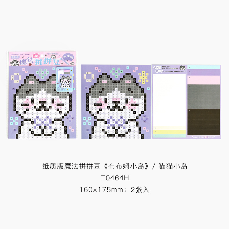 Letter Lovers Paper Edition Magic Fighting Bean Bubum Island Series Cute Animal Pixel Wind Pegatinas