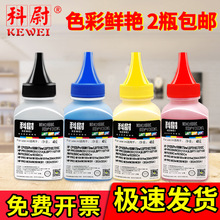 适用惠普CF410A碳粉M452dn M452dwf碳粉M377dw彩色激光打印机墨粉