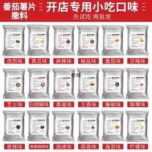 薯片撒料粉商用黄瓜甘梅番茄海苔粉家用烧烤调料炸肉孜然炸鸡撒粉