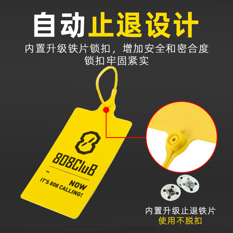 25厘米一次性物流封条塑料封条编织袋标识牌防盗封签大标牌挂签