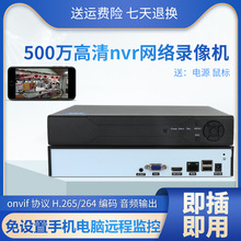 9/16/32路網絡數字高清硬盤錄像機H264/265雄邁監控主機家用NVR