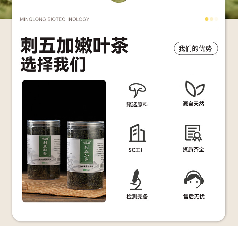 Changbai Mountain Siberian Ginseng Leaf Tea Ci Wu Jia Herbal Wellness Tea 240g Three Cans key features
