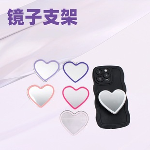 Creative Love Air Cushion Bracket Peach Heart Mirror Transparent Airbag Bracket Telescopic Bracket Suitable for iPhone