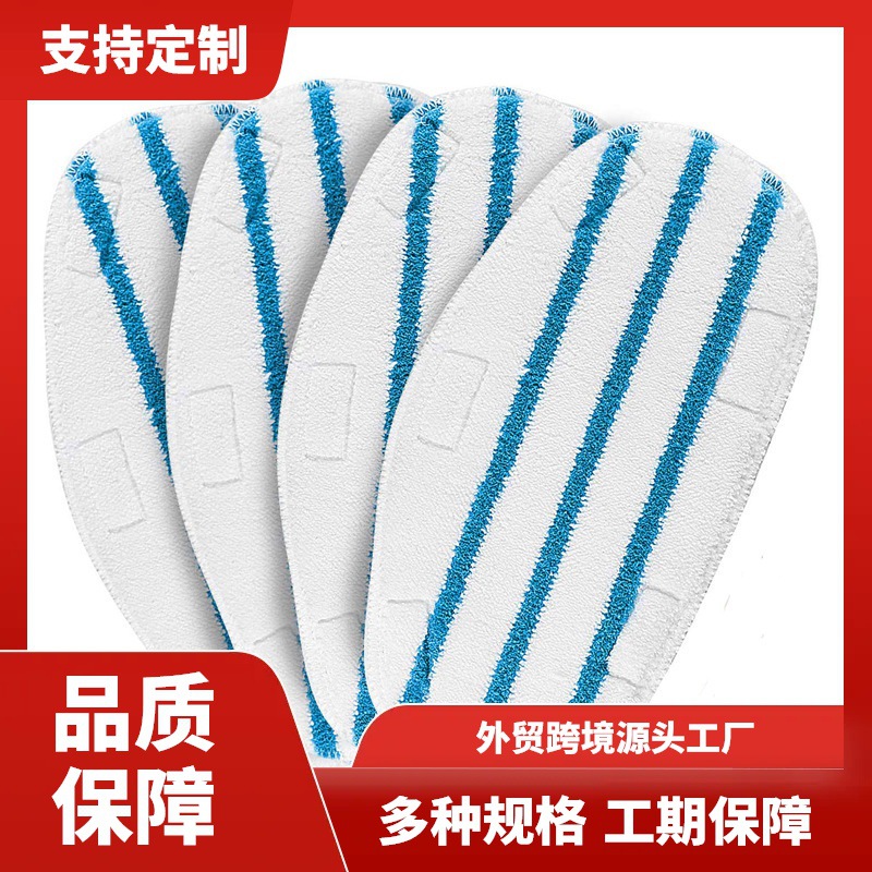 跨境适配PurSteam ThermaPro10蒸汽清洁扫把拖把布头超细纤维