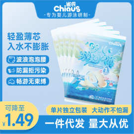 雀氏游泳裤纸尿裤宝宝一次性防水拉拉裤批发婴儿游泳裤尿不湿