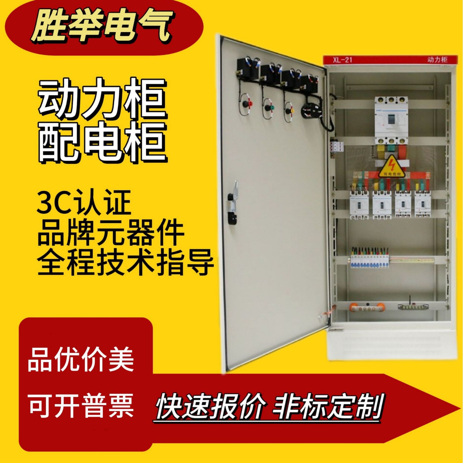 低压成套配电柜配电箱GGD动力柜XL-21箱壳柜体