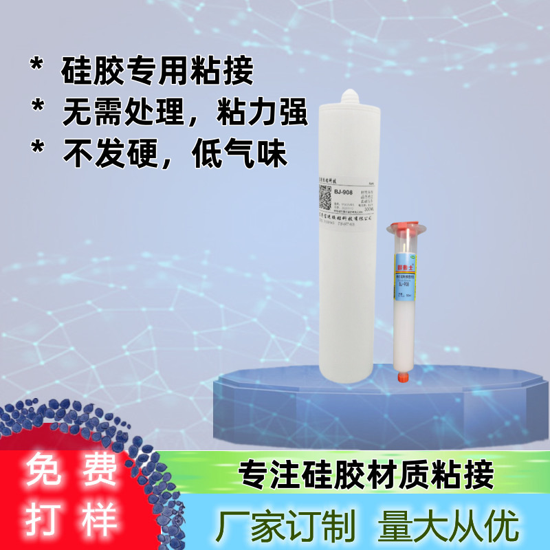 宝进粘硅胶专用软性胶不发硬粘硅胶娃娃粘玻璃金属塑胶免处理