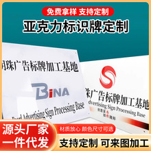 广告展示牌公司门牌制作亚克力招牌制作铭牌制作牌子门头牌匾制作