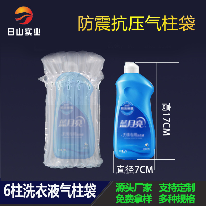 6柱17cm加厚气泡袋气柱袋洗衣瓶快递打包包装袋透明打包袋快递袋