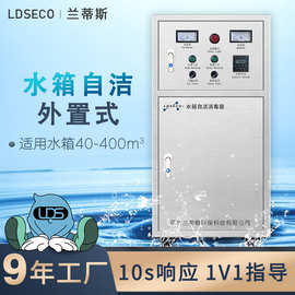 生活水池消毒臭氧机外置式水箱自洁臭氧发生器适用200m3厂家臭氧