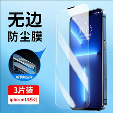 �m��iphone13䓻�Ĥ�O��13ȫ�����w�O��13ProMax�֙CĤ���m�W�NĤ