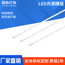 办公灯吊线灯透镜光源长条led光源模组贴片灯条配件批发