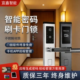 IC卡锁;指纹锁;密码锁