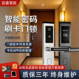 民宿远程APP蓝牙公寓密码锁酒店宾馆智能刷卡锁门通通锁电子锁