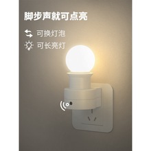 led声控小夜灯插座式插电灯带开关家用卧室楼道床头光控感应灯