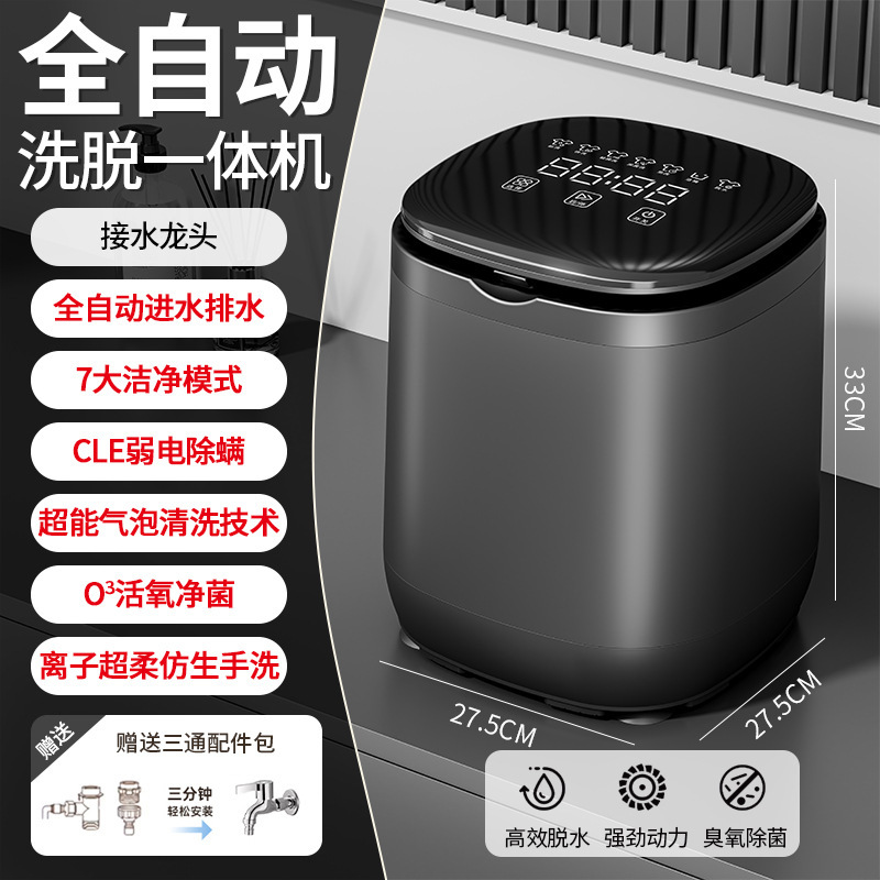 万家能全自动内衣裤洗衣机小型洗脱一体专用洗袜子机家用清洗神器|undefined