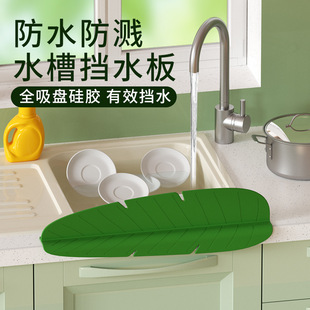 New creative sink water retaining board silicone household sink dishwashing and vegetable washing splash-proof water partition sink water retaining board