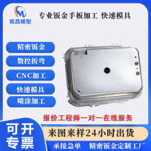 铝合金钣金手板定制加工0.1mm精密CNC 表面喷涂电镀 手板模型厂家