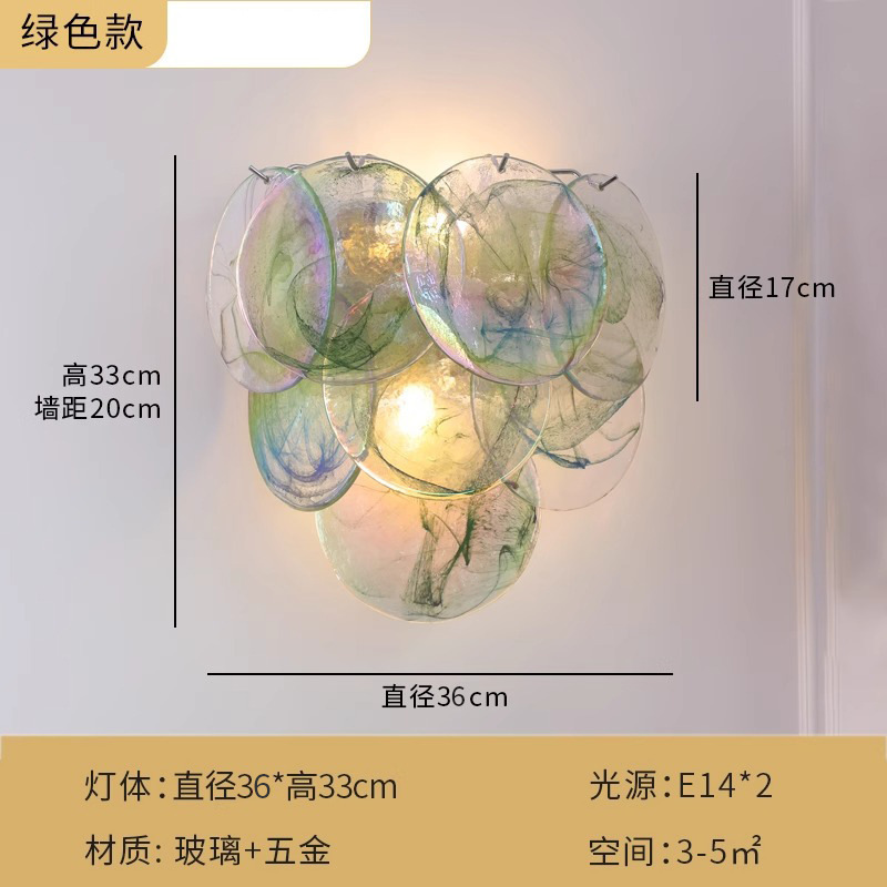 法式轻奢复古穆拉诺卧室床头灯壁灯中古手工绿七彩玻璃背景墙灯|undefined
