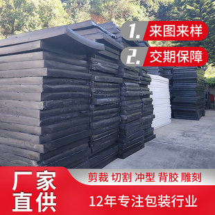 45 degree black eva foam board anti-collision sheet pe foam material sheet roll material sound insulation eva arrow target foam