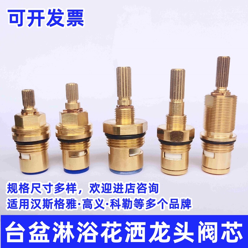 Compatible Hansgrohe Three-Hole Countertop Basin Hot and Cold Faucet Copper Valve Core Grohe Shower Faucet Switch Accessories