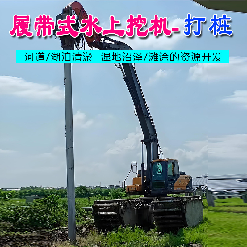 光伏地基挖打装机现货 履带式水陆两栖挖掘机 太阳能光伏打桩机