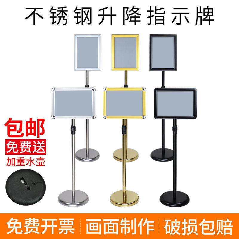 立式标签牌不锈钢a4立展示牌指示牌广告牌展示架a3酒店导向落地热