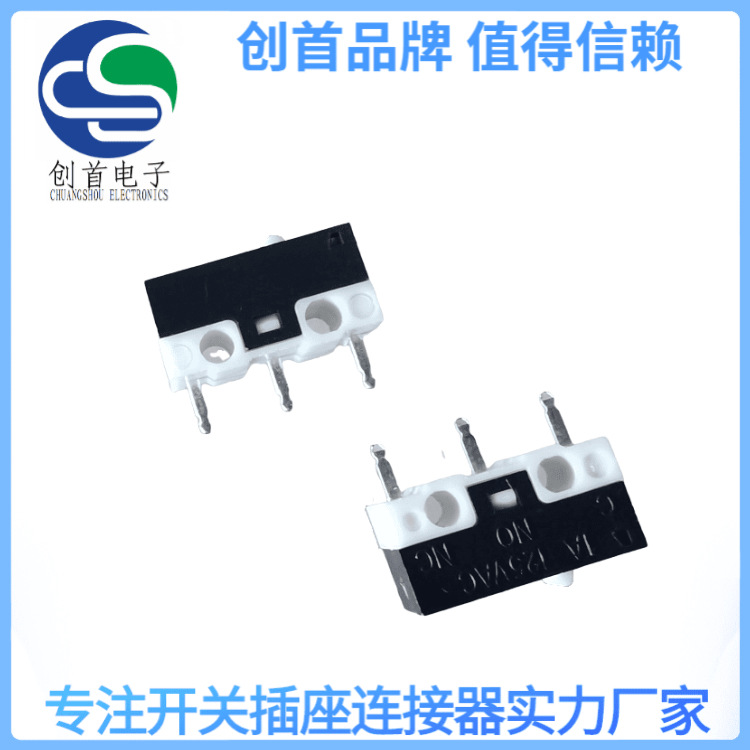 微动开关 WK1-01 鼠标开关三脚带柄无柄质量好行程开关 现货直供