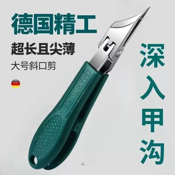 Eagle-Beak Oblique Nail Clipper Set Anti-Splash Ultra-Sharp Oblique Nail Clipper Household Pedicure Tool Nail Groove Nail Clipper