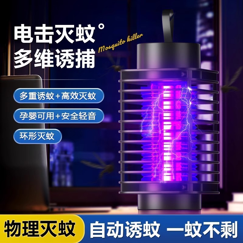 新しい家庭用 USB 電気蚊取りランプ寝室サイレント蚊よけランプ屋外ポータブル蚊よけナイトライト屋外|undefined