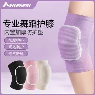 Dance knee pad yoga women's joint jazz dance exercise exercise knee knem dancing competition special protection pad