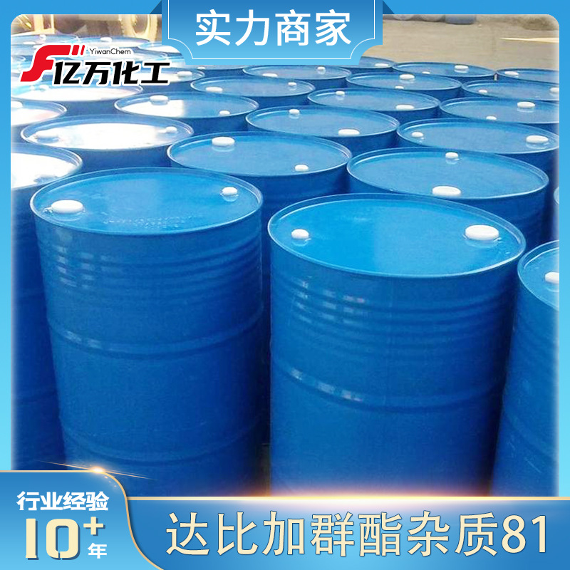 达比加群酯杂质81