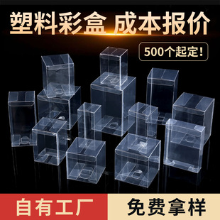 �S�Ҷ���͸��PVC���b�л��yƷ�ۓ��PET���Ϻз���PPĥɰ���ۺ�