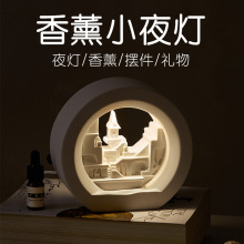 香薰氛围小夜灯摆件生日礼物送朋友床头卧室睡眠感应宿舍