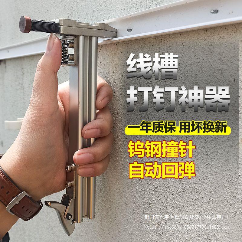 手动线槽打钉枪打钉钢钉枪槽水泥墙木工钉线槽打钉子工具