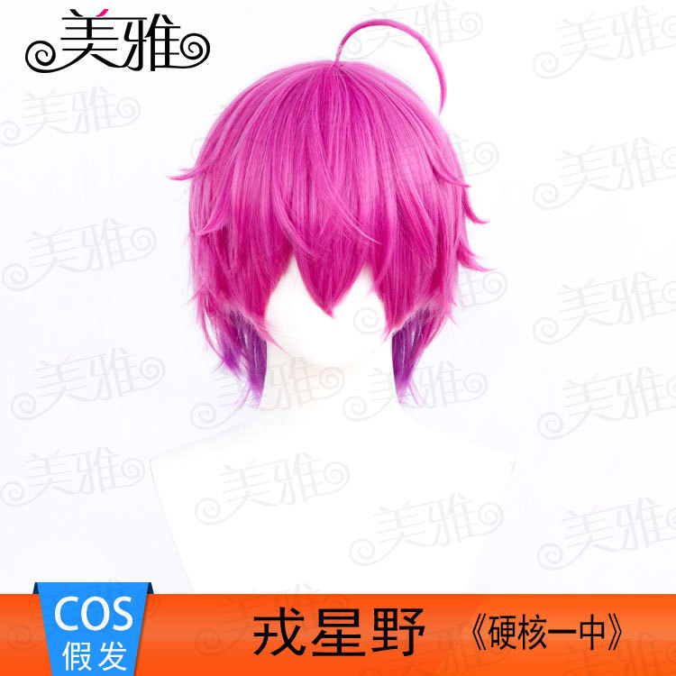 Meiya Hard Core No.1 Middle School Rongxingye cos Wig Layered Gradient Rose Intranet Factory Direct Meiya Hard Core No.1 Middle School Rongxingye cos Wig Layered Gradient Rose Intranet Factory Direct