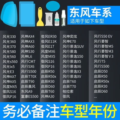 Rearview mirror rainproof sticker – for rainy days - atomic-membrane-5-piece-set-dongfeng-exclusive-please-specify-the-vehicle-model-and-year-side-window-tools-included